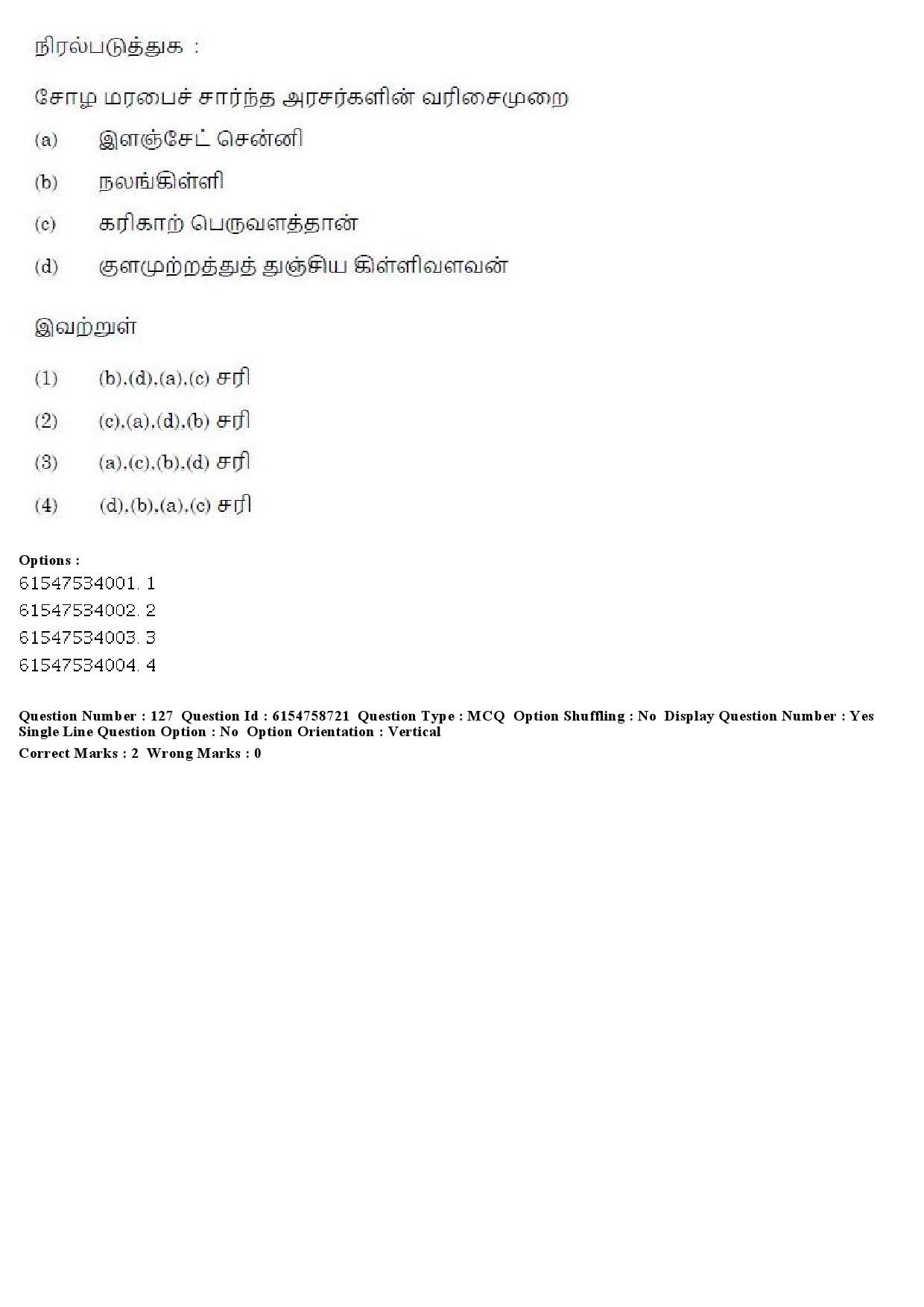 UGC NET Tamil Question Paper December 2019 131