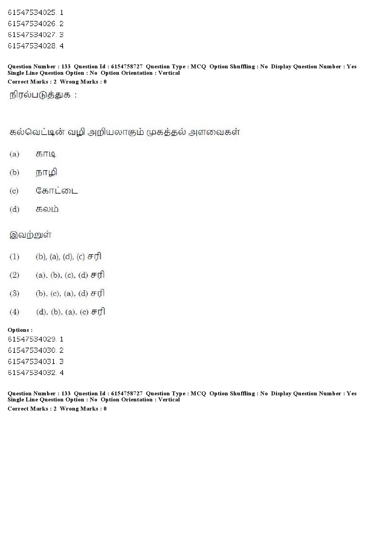 UGC NET Tamil Question Paper December 2019 143