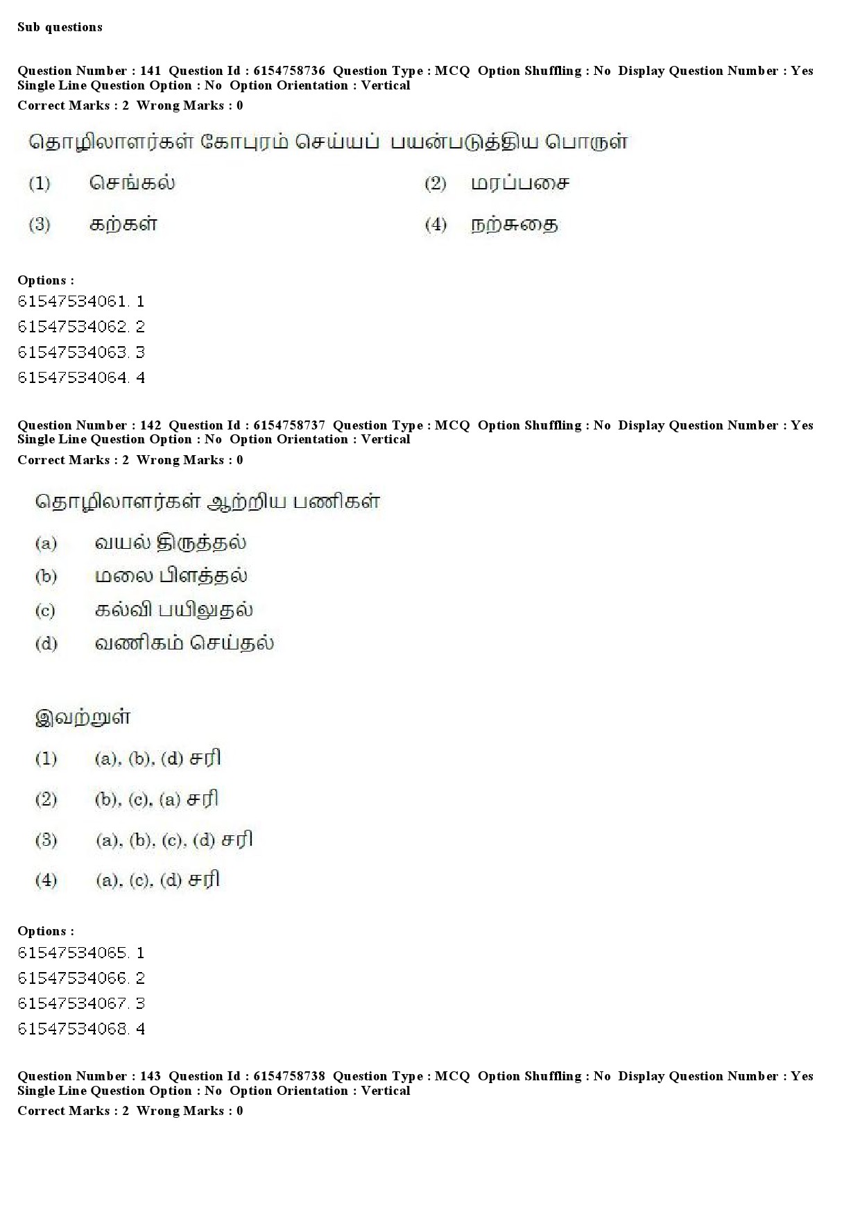 UGC NET Tamil Question Paper December 2019 161