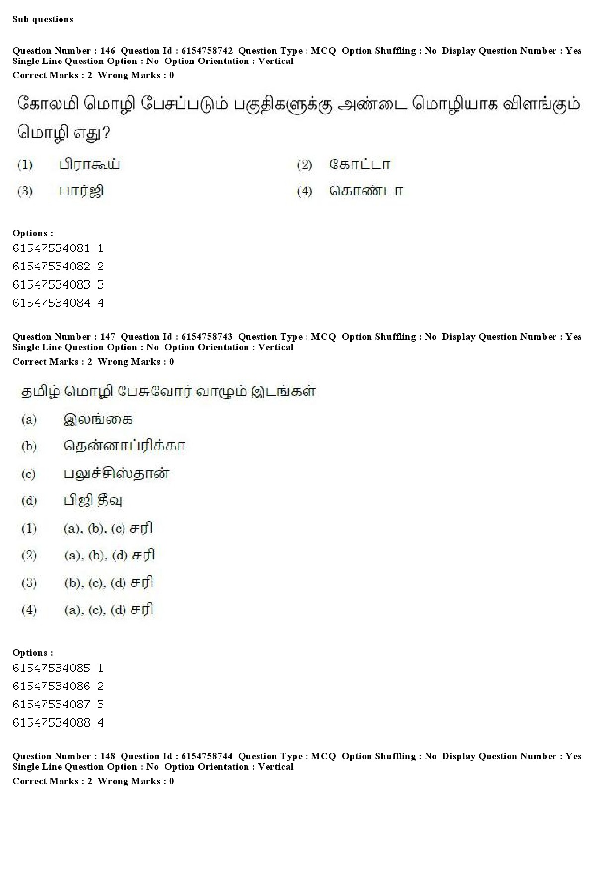 UGC NET Tamil Question Paper December 2019 166