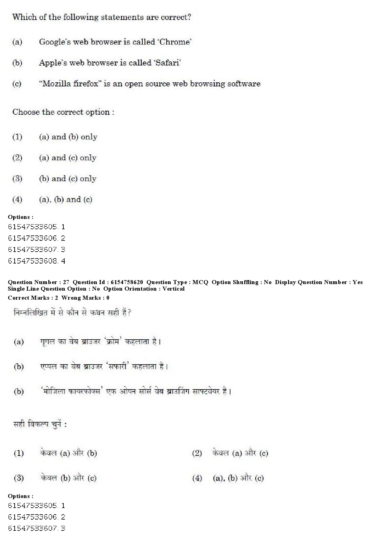 UGC NET Tamil Question Paper December 2019 23