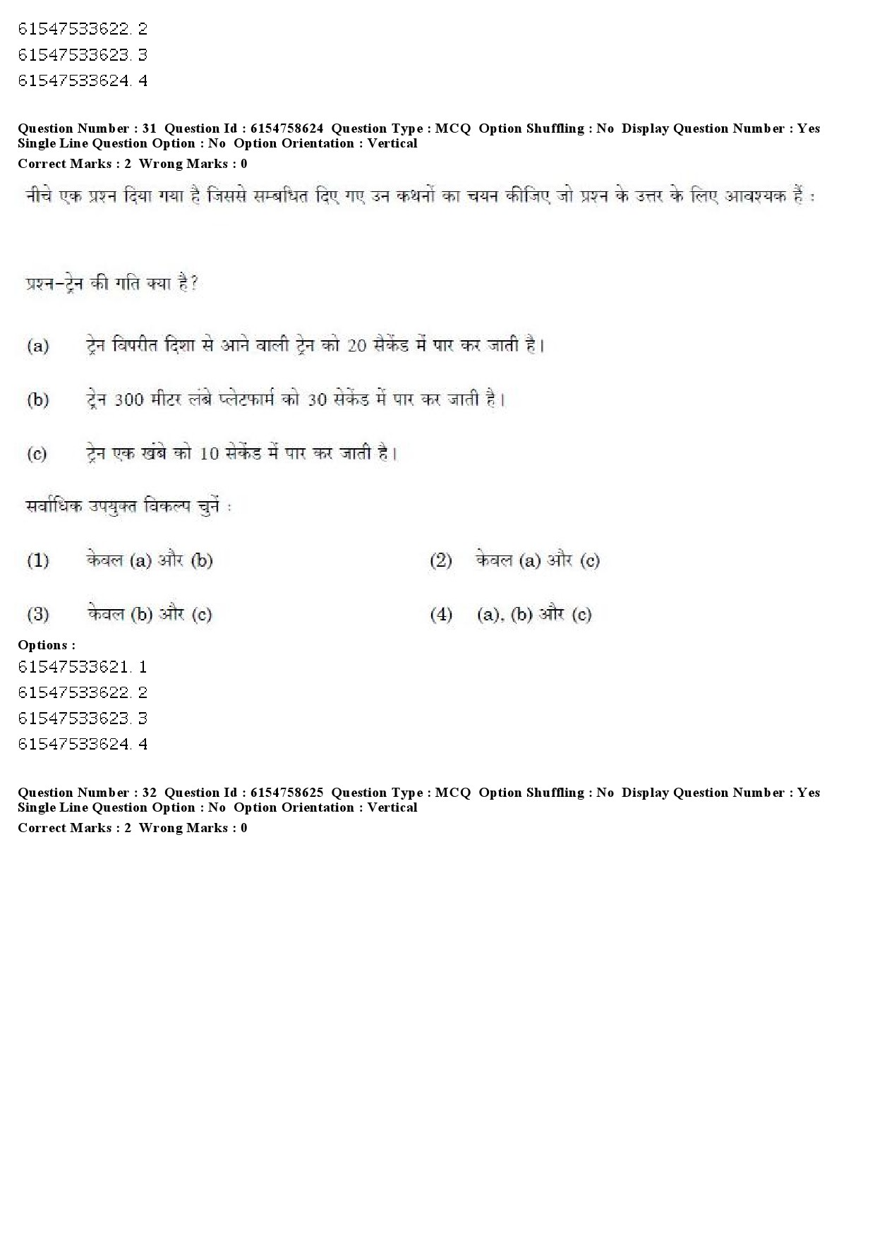 UGC NET Tamil Question Paper December 2019 28