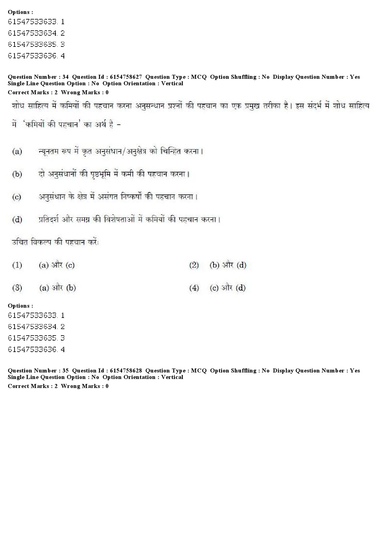 UGC NET Tamil Question Paper December 2019 32