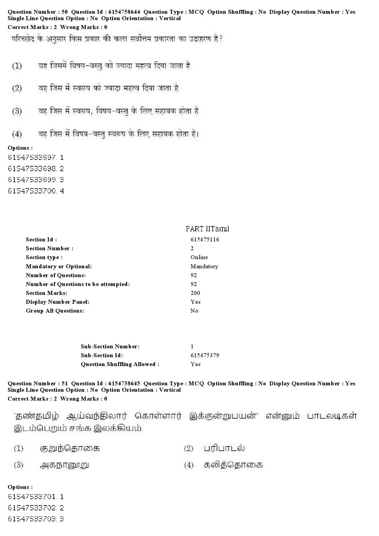 UGC NET Tamil Question Paper December 2019 53