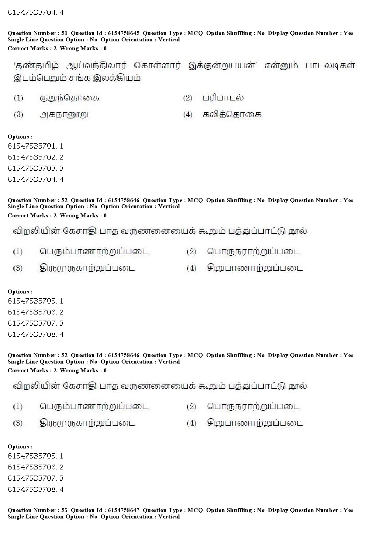 UGC NET Tamil Question Paper December 2019 54