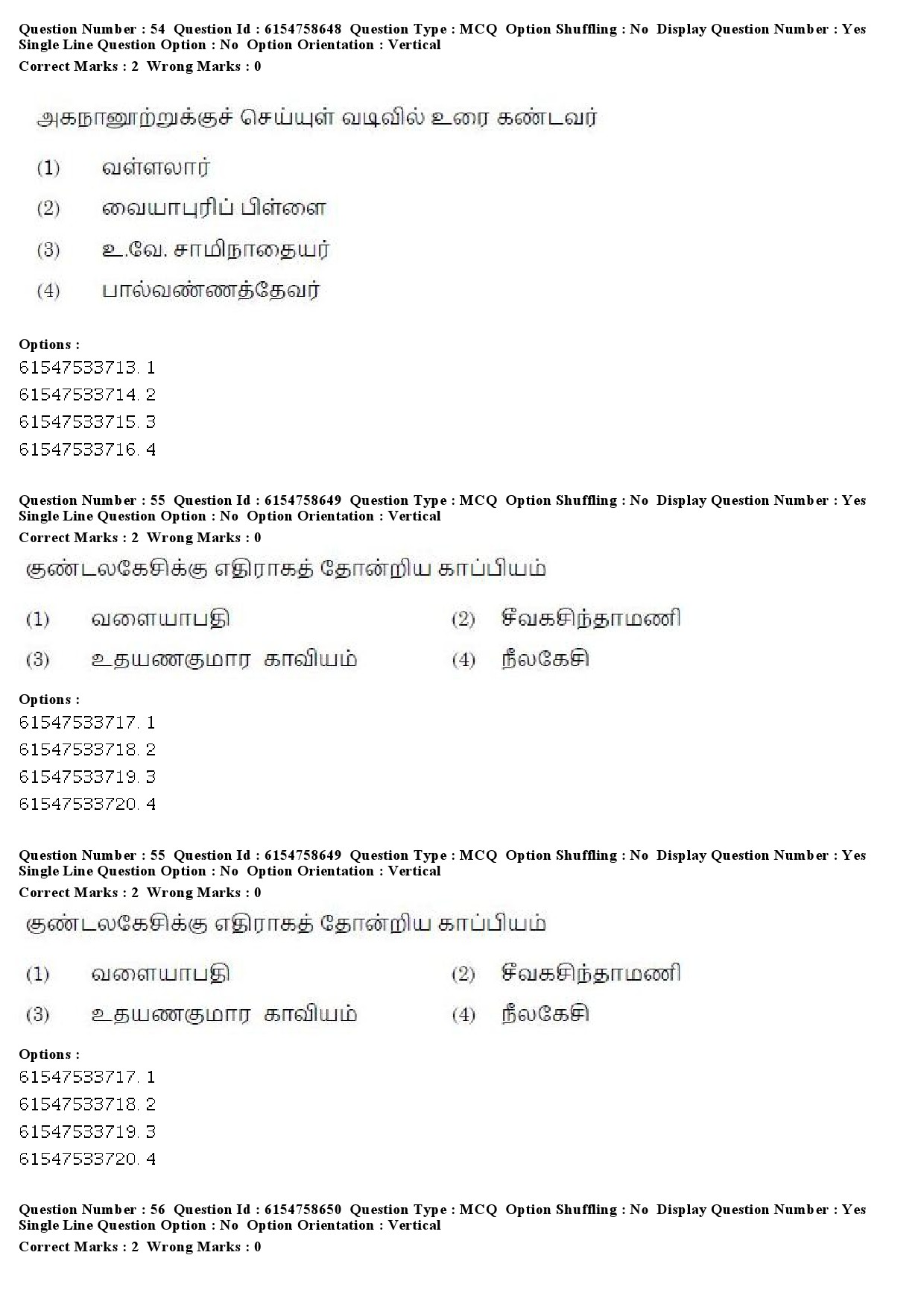 UGC NET Tamil Question Paper December 2019 56