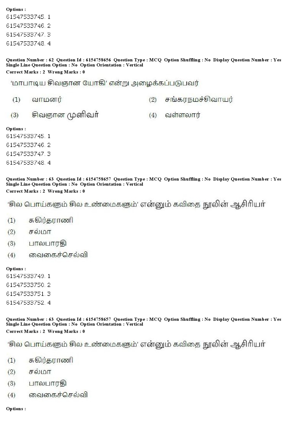 UGC NET Tamil Question Paper December 2019 61