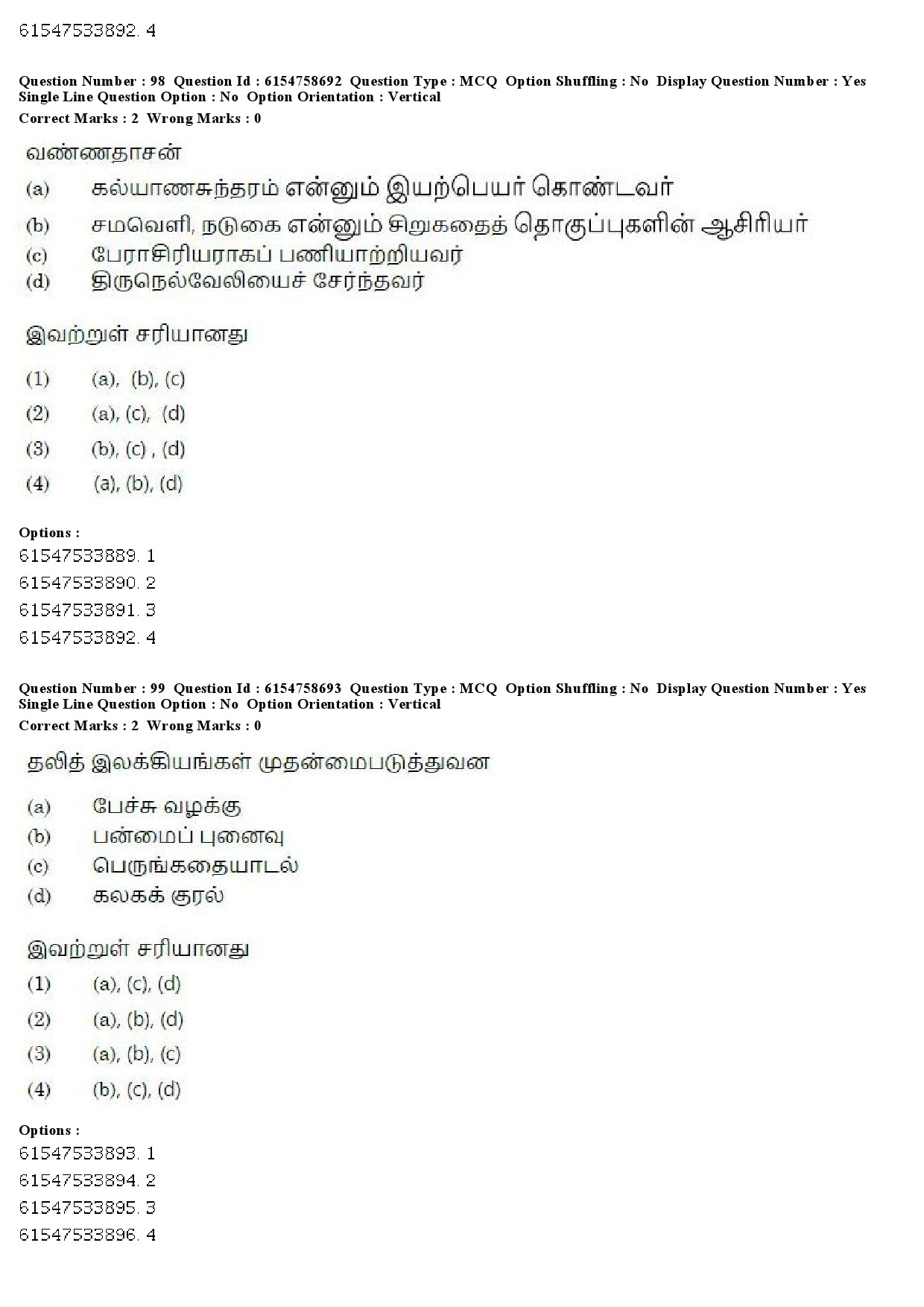 UGC NET Tamil Question Paper December 2019 90