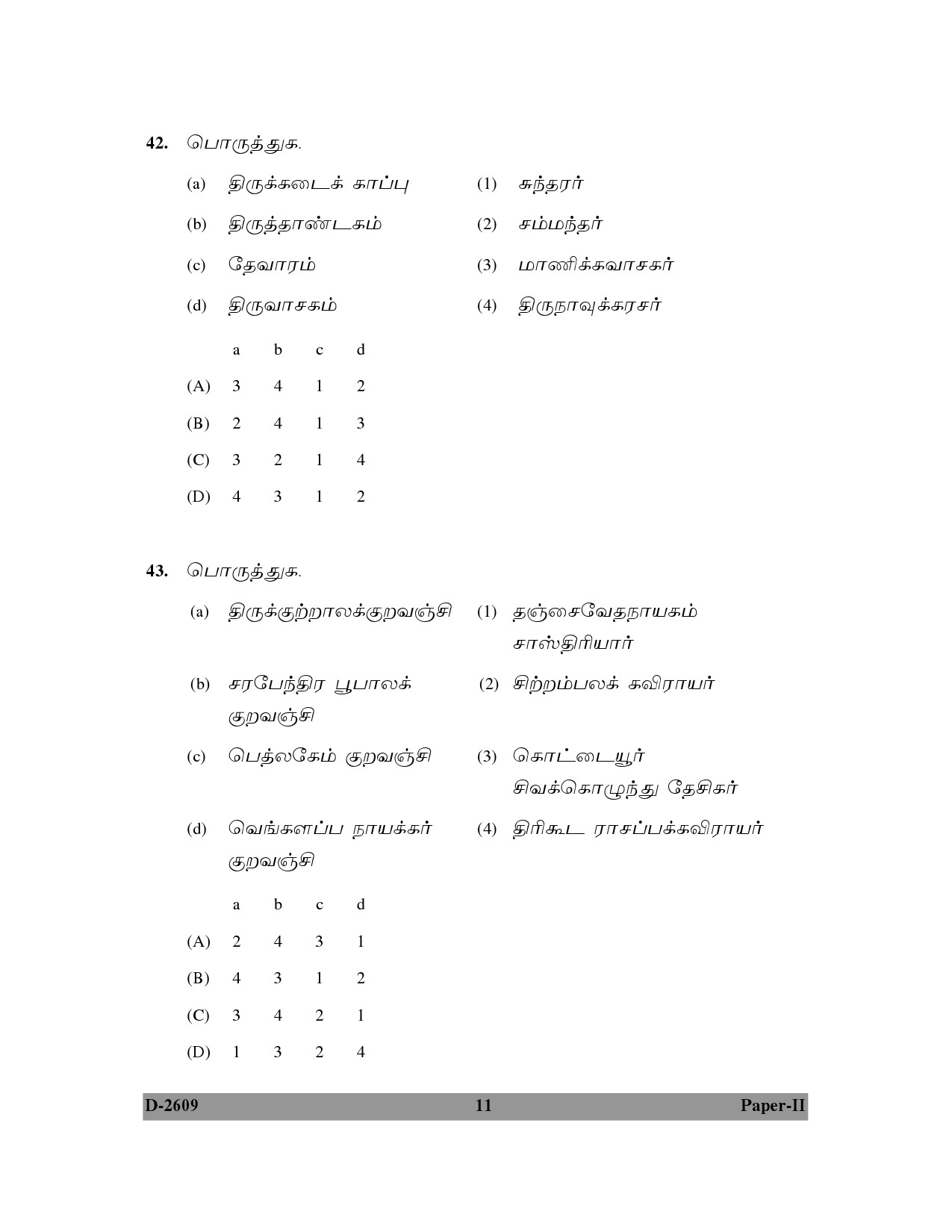 UGC NET Tamil Question Paper II December 2009 11