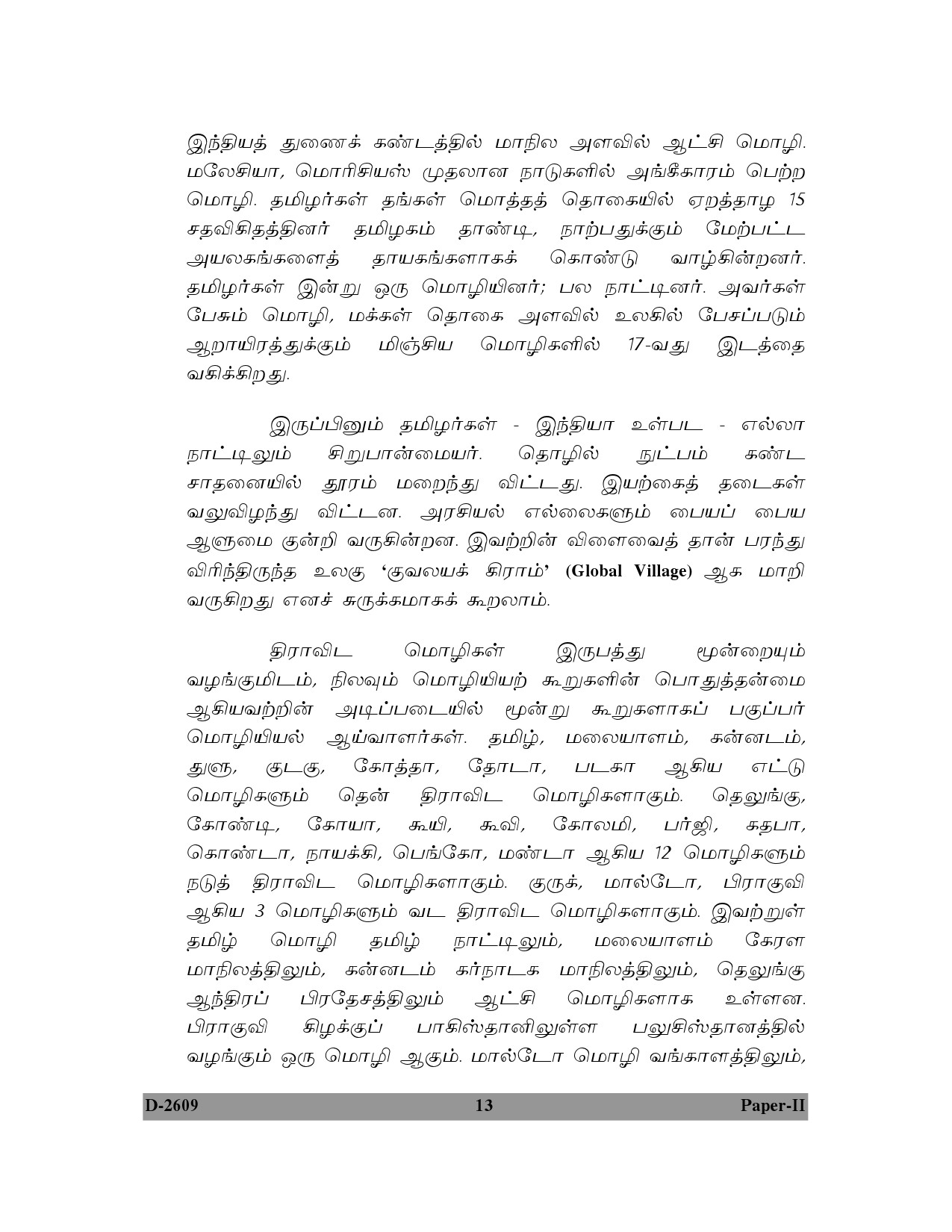 UGC NET Tamil Question Paper II December 2009 13