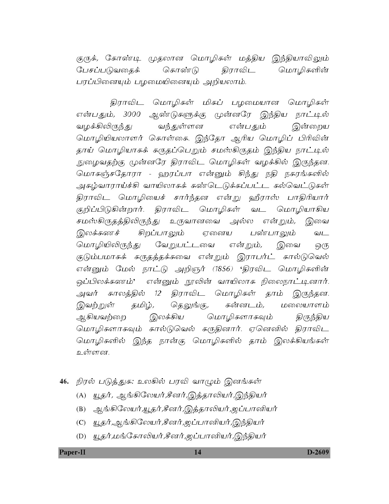 UGC NET Tamil Question Paper II December 2009 14