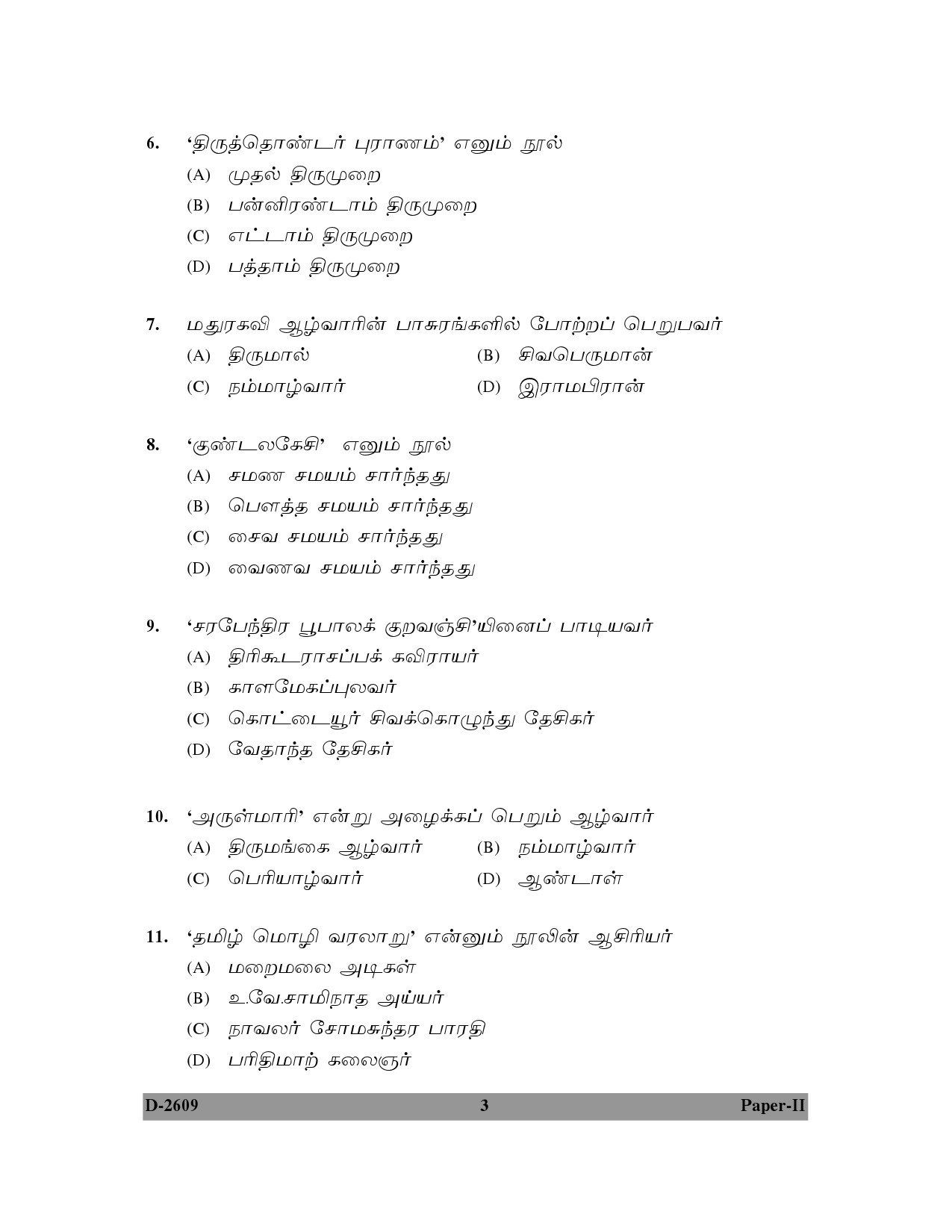 UGC NET Tamil Question Paper II December 2009 3