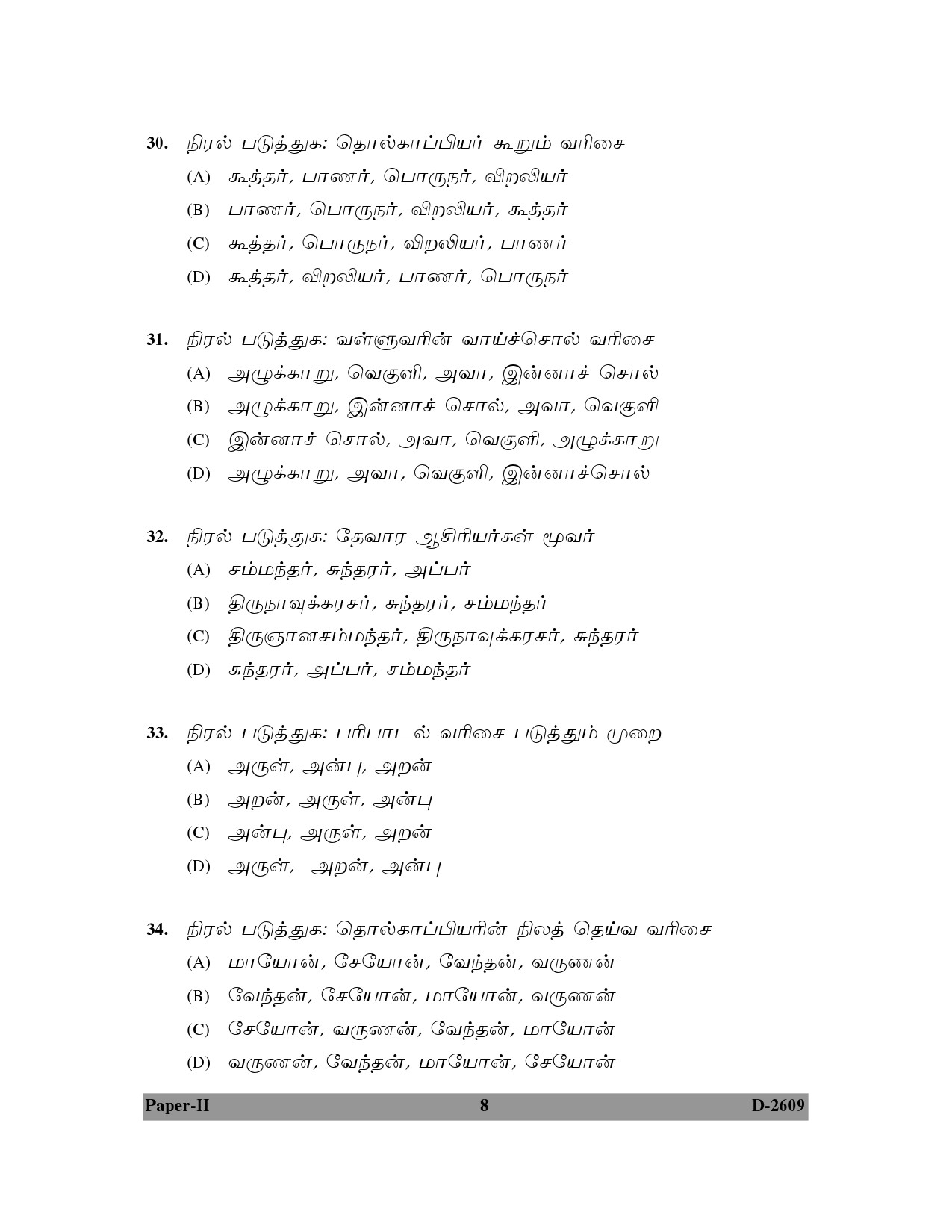 UGC NET Tamil Question Paper II December 2009 8