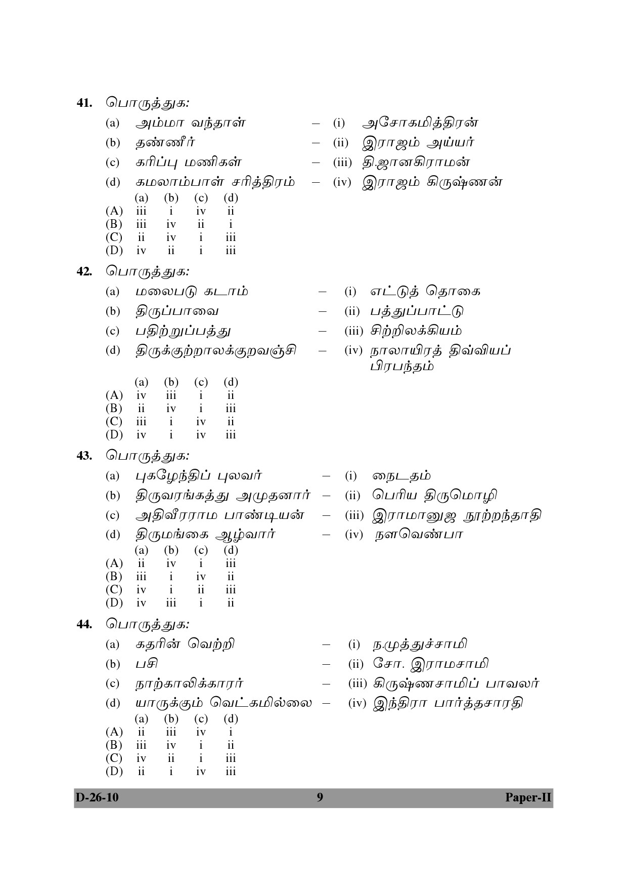 UGC NET Tamil Question Paper II December 2010 9