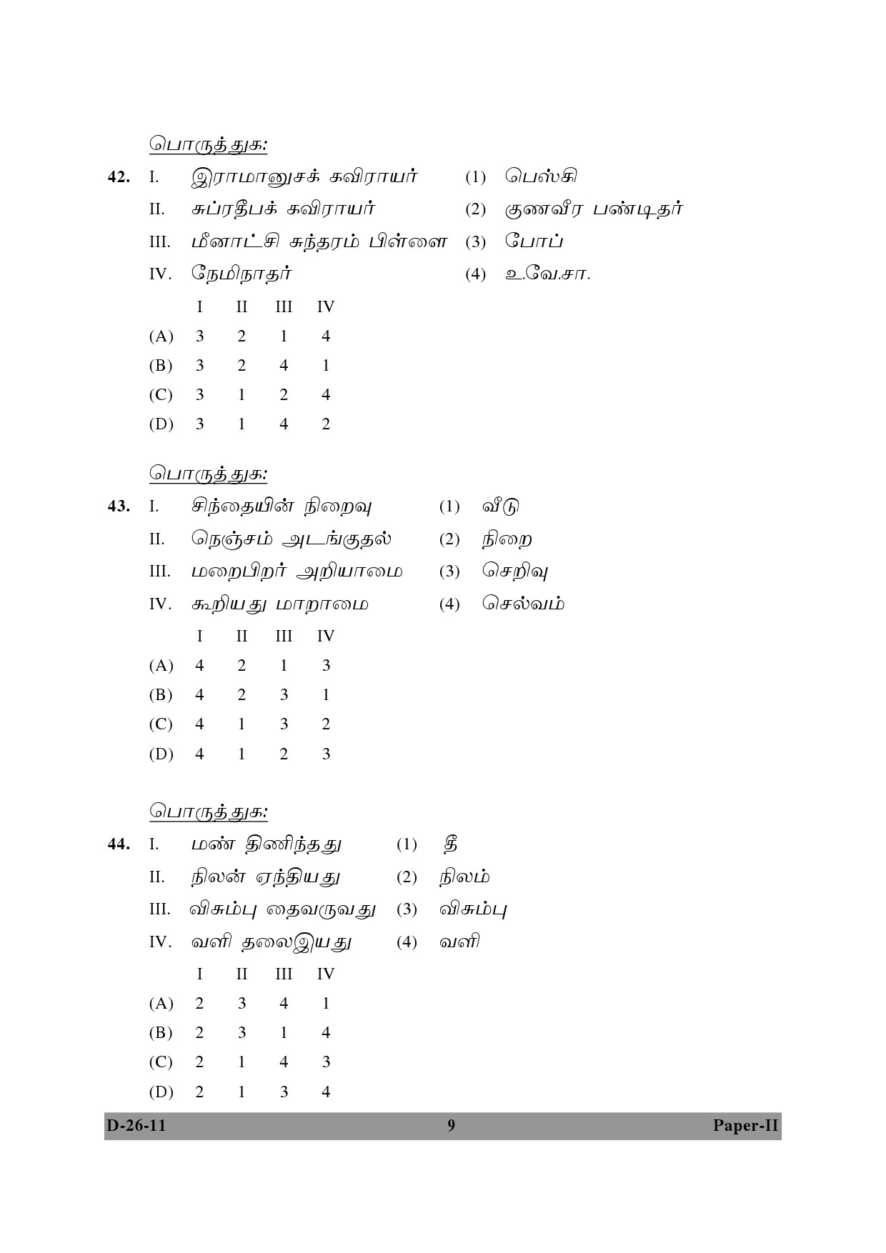 UGC NET Tamil Question Paper II December 2011 9