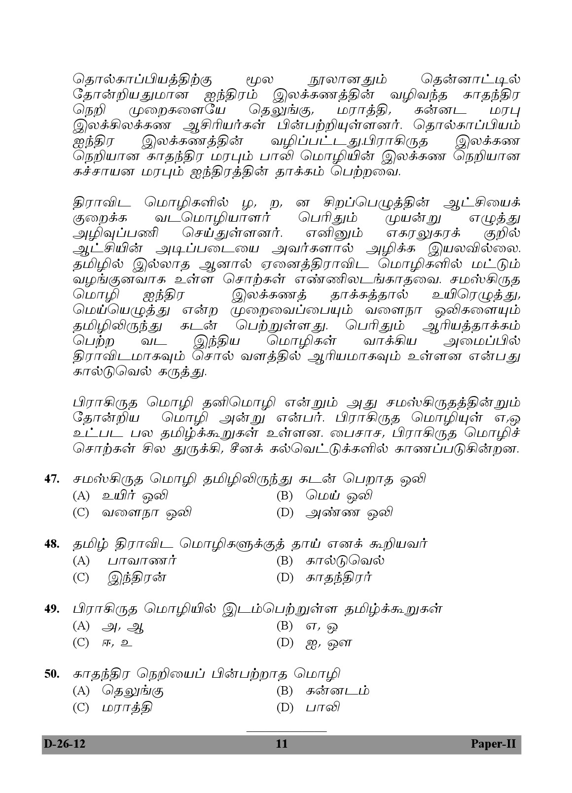 UGC NET Tamil Question Paper II December 2012 11