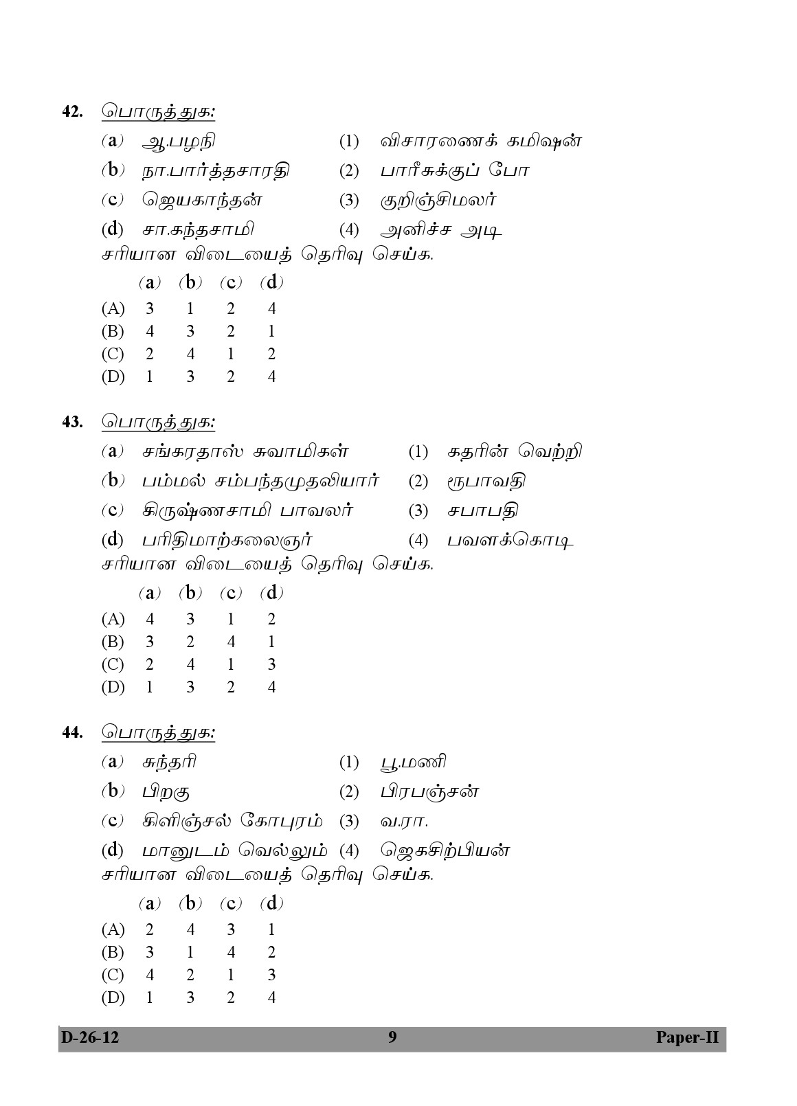 UGC NET Tamil Question Paper II December 2012 9