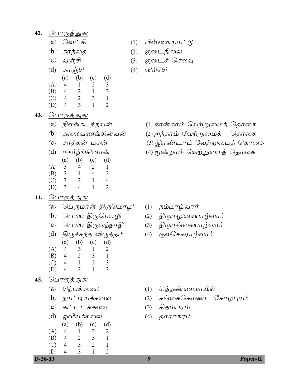 UGC NET Tamil Question Paper II December 2013 9