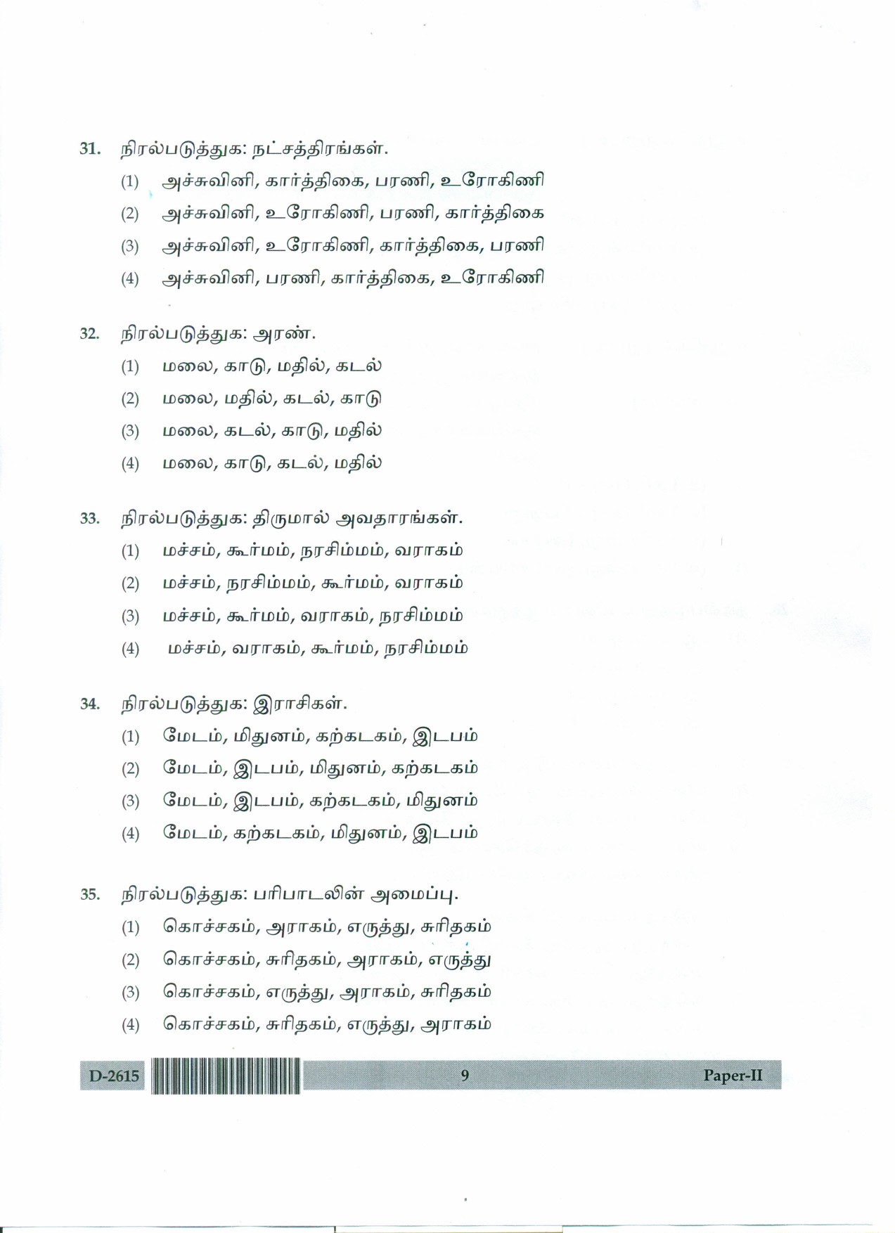 UGC NET Tamil Question Paper II December 2015 9