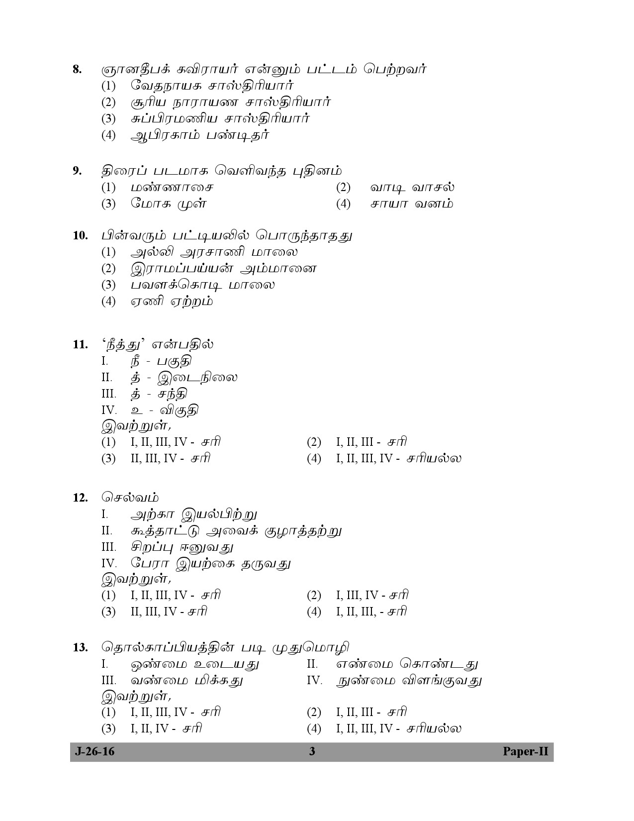 UGC NET Tamil Question Paper II July 2016 3