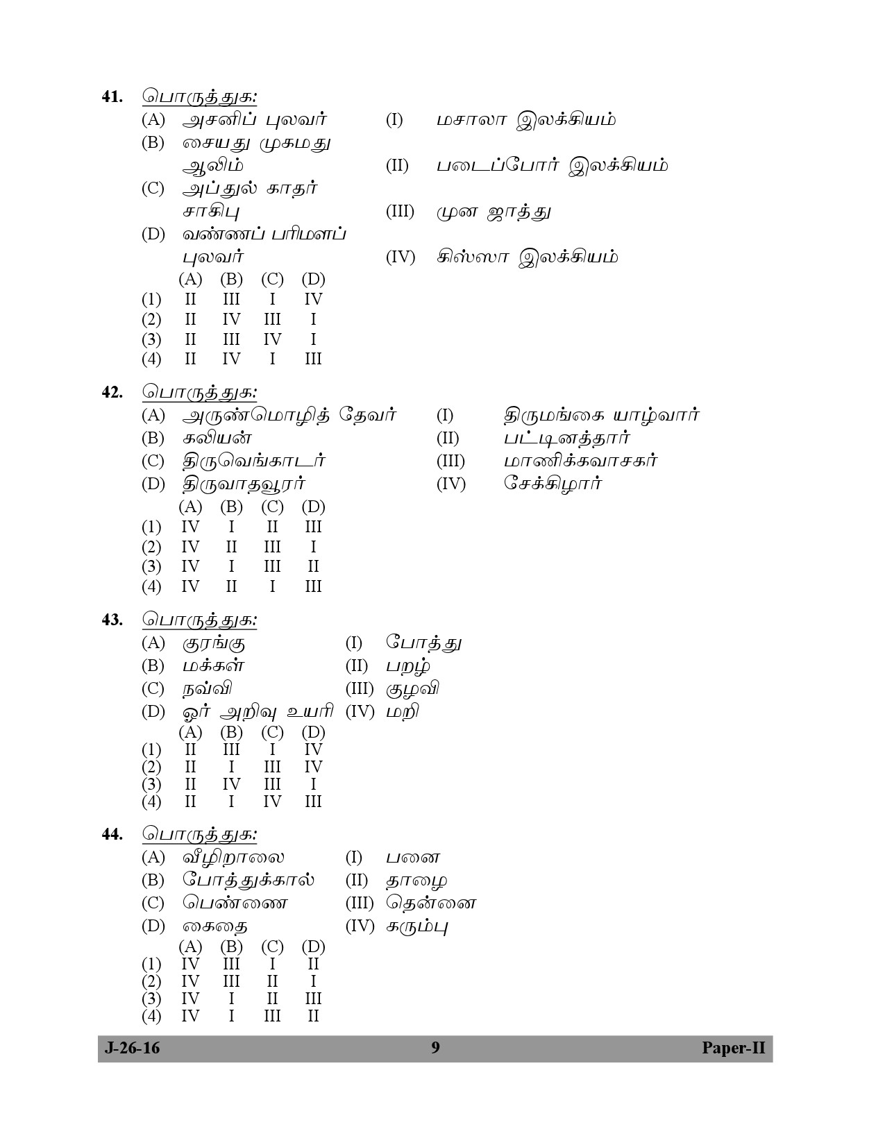 UGC NET Tamil Question Paper II July 2016 9