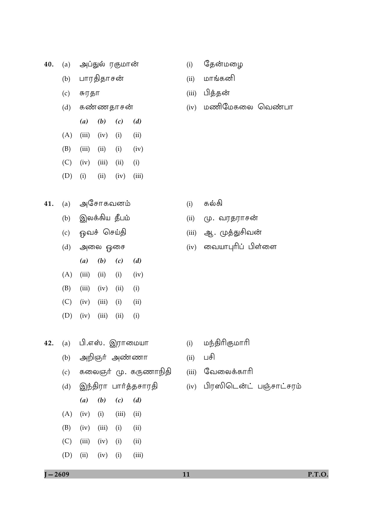 UGC NET Tamil Question Paper II June 2009 11