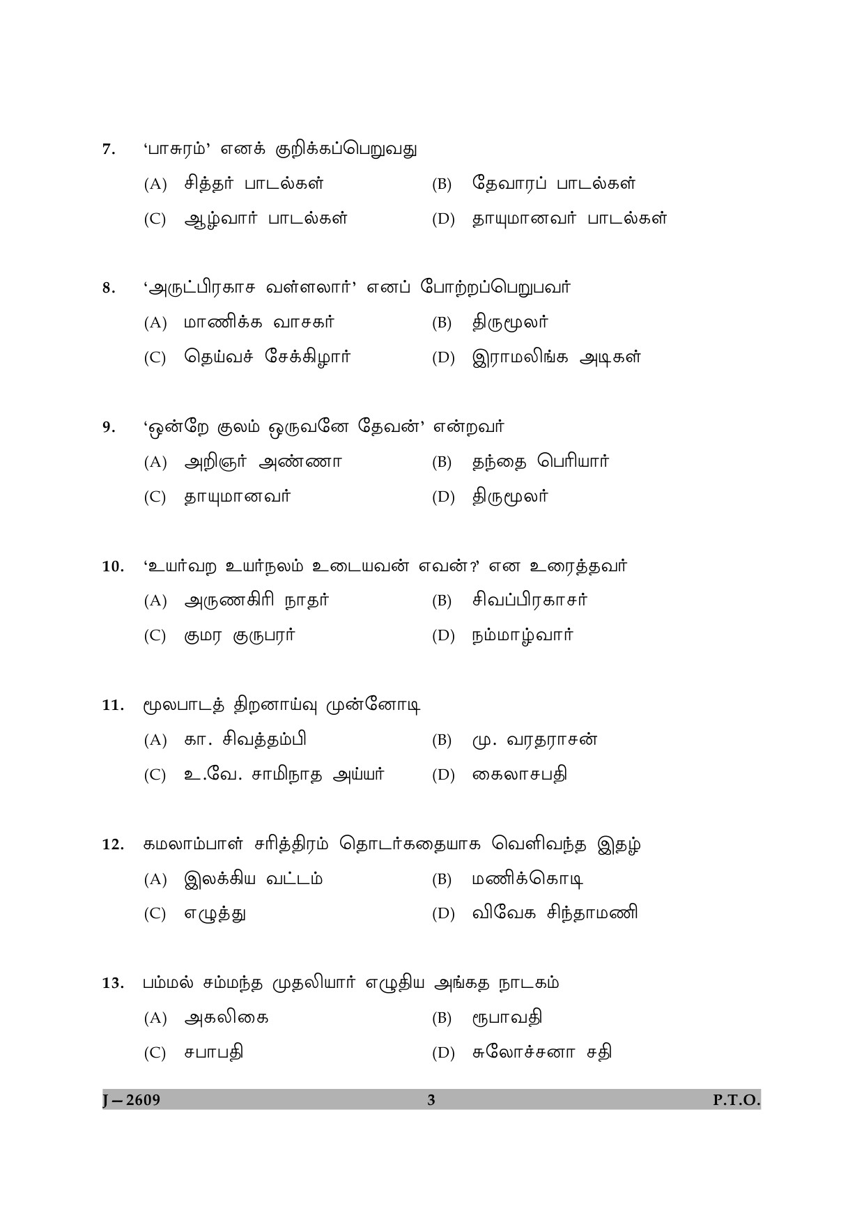 UGC NET Tamil Question Paper II June 2009 3