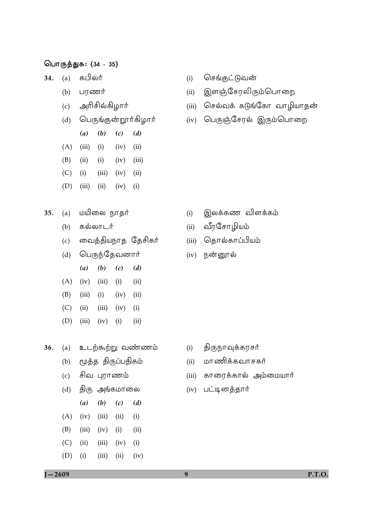 UGC NET Tamil Question Paper II June 2009 9