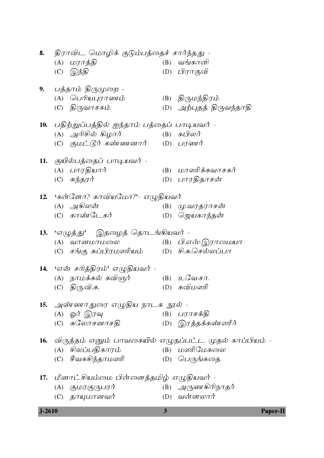 UGC NET Tamil Question Paper II June 2010 3