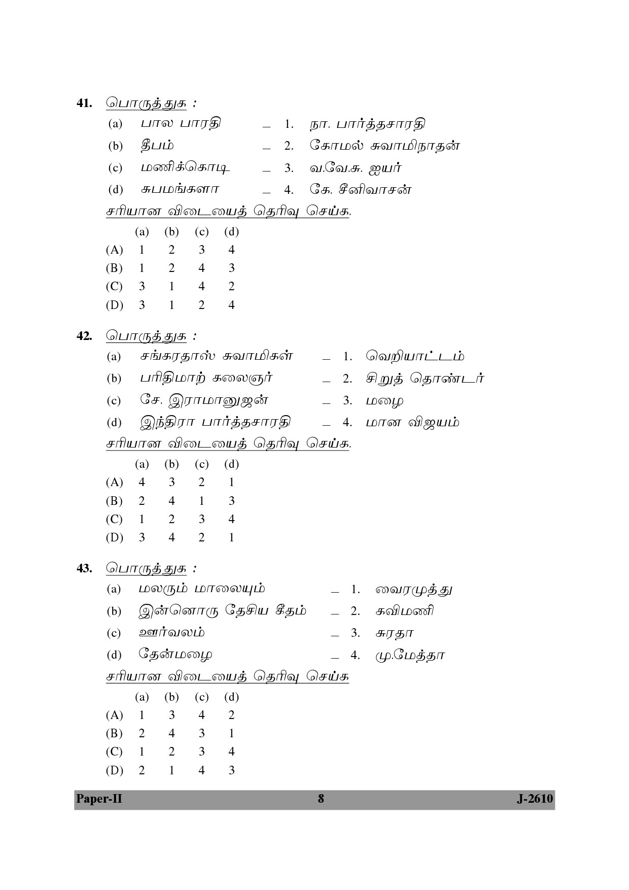 UGC NET Tamil Question Paper II June 2010 8