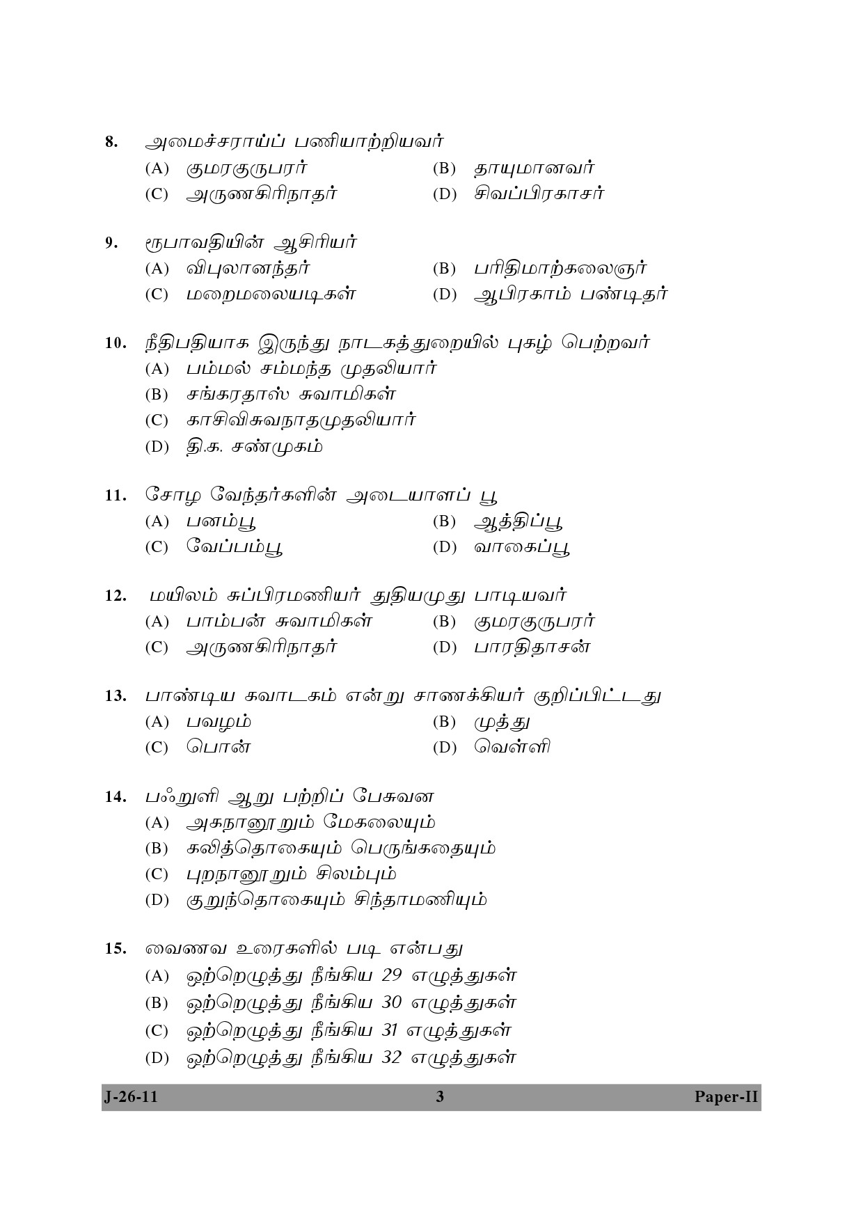 UGC NET Tamil Question Paper II June 2011 3