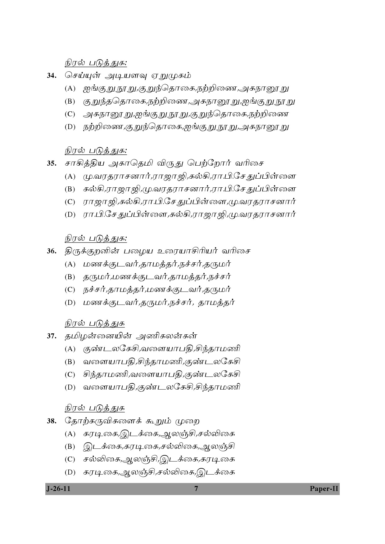 UGC NET Tamil Question Paper II June 2011 7