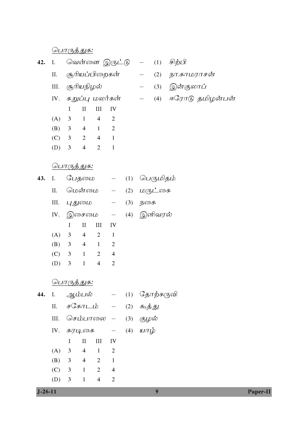 UGC NET Tamil Question Paper II June 2011 9