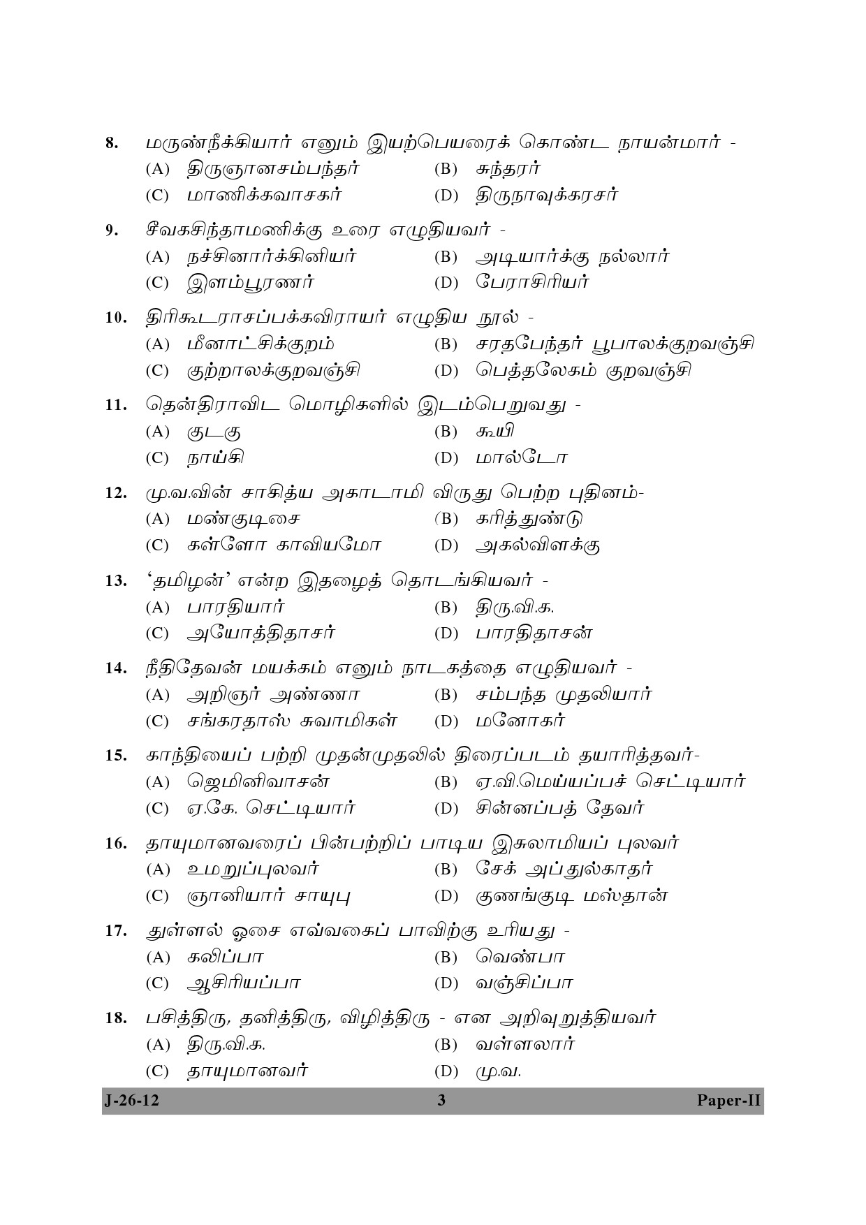 UGC NET Tamil Question Paper II June 2012 3