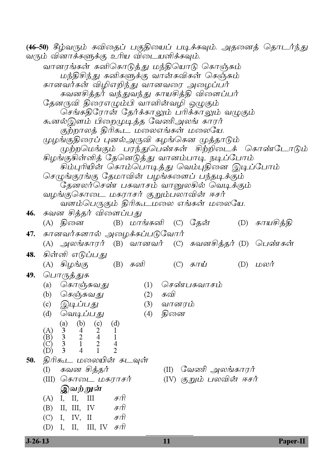 UGC NET Tamil Question Paper II June 2013 11