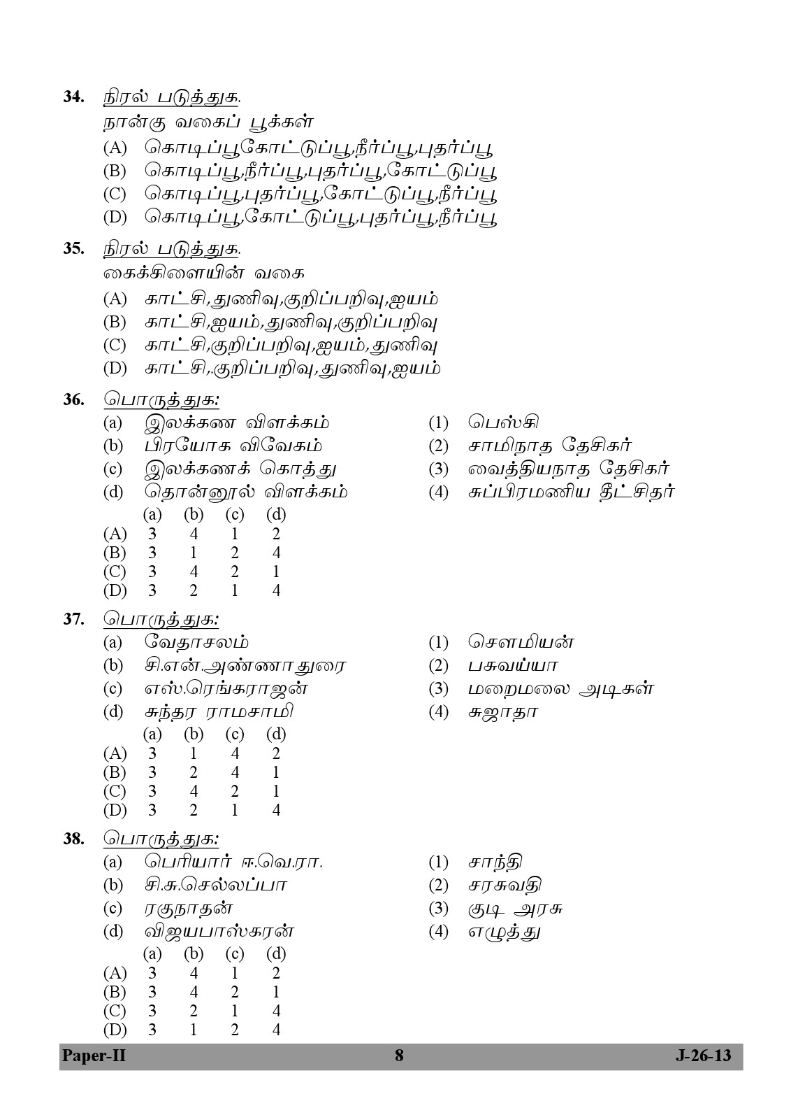 UGC NET Tamil Question Paper II June 2013 8