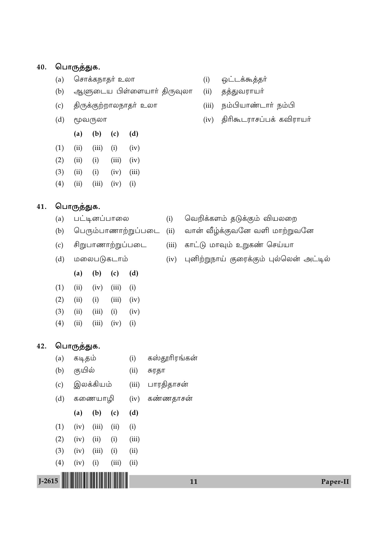 UGC NET Tamil Question Paper II June 2015 11