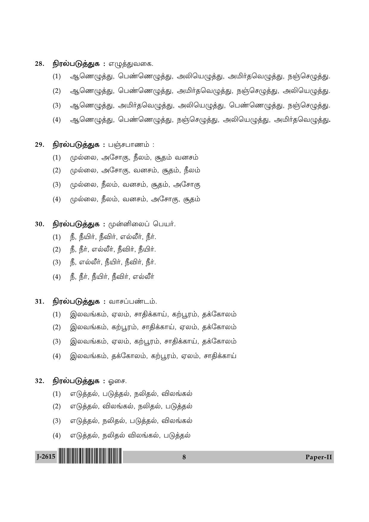 UGC NET Tamil Question Paper II June 2015 8