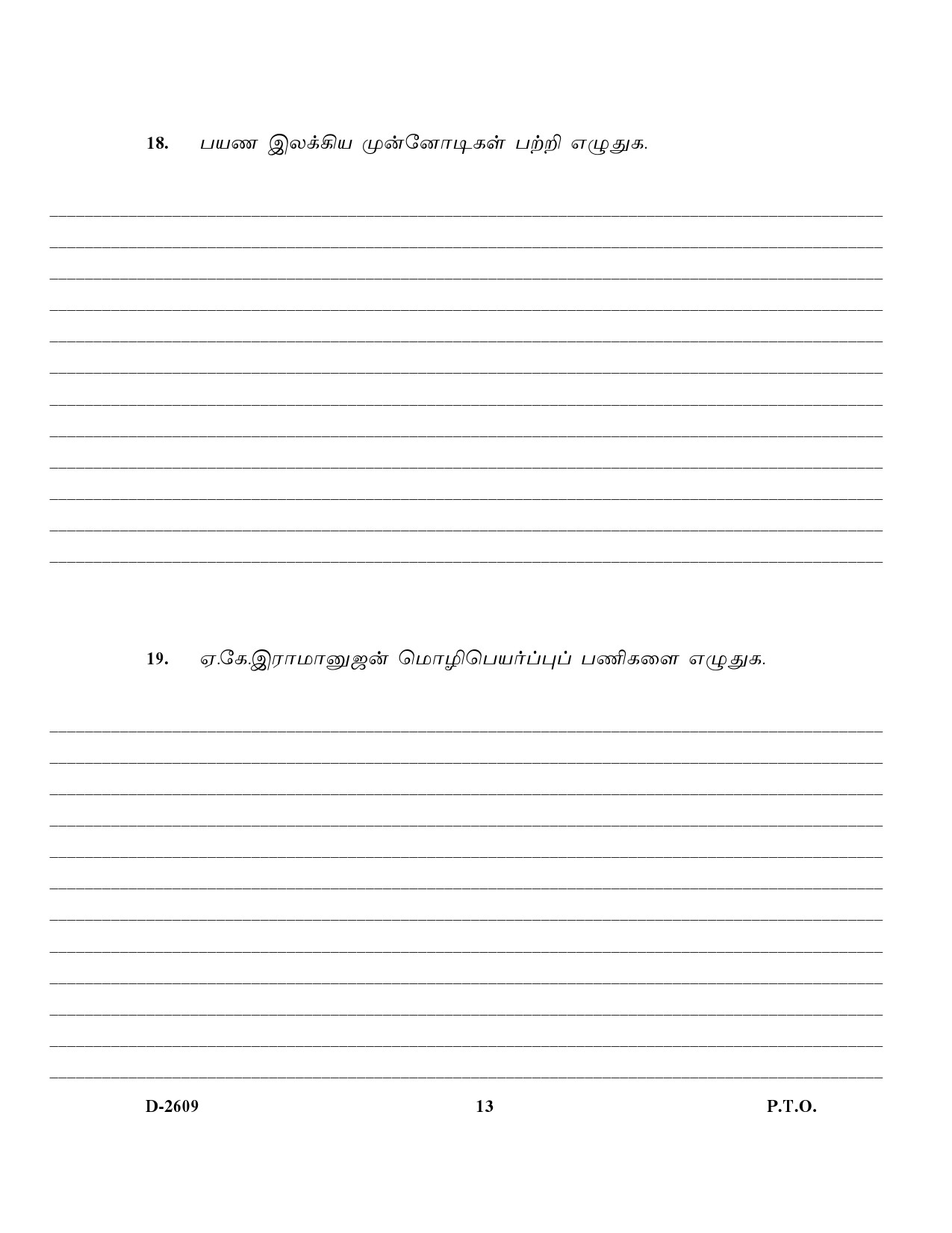 UGC NET Tamil Question Paper III December 2009 13