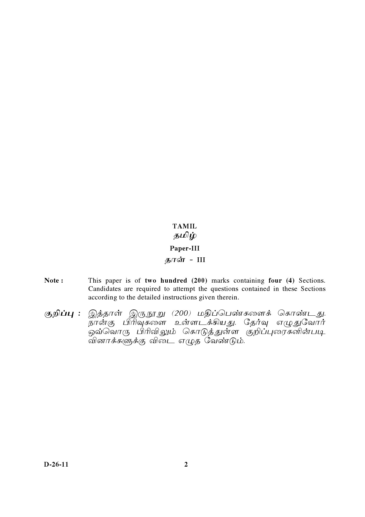 UGC NET Tamil Question Paper III December 2011 2