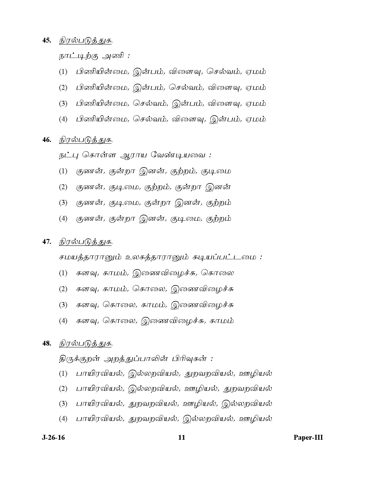 UGC NET Tamil Question Paper III July 2016 11