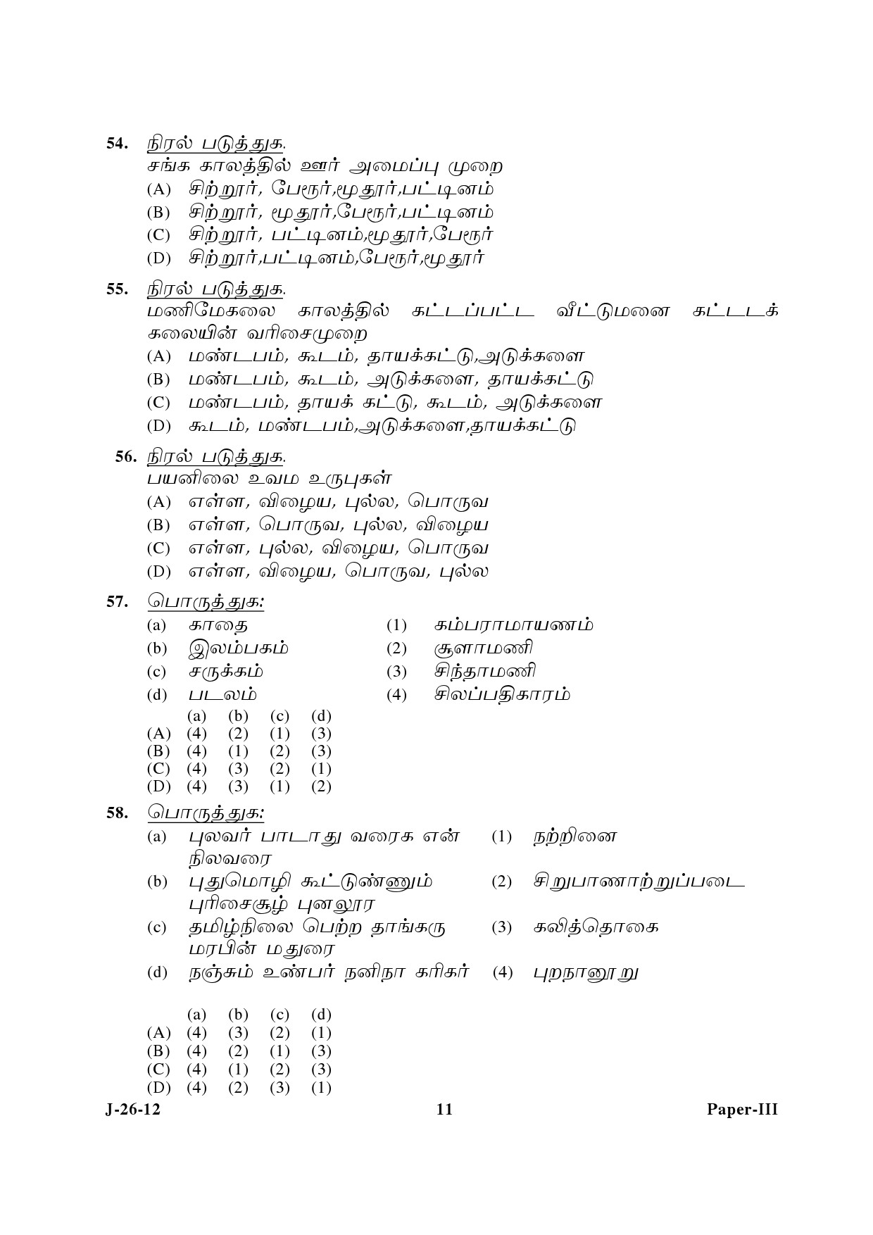 UGC NET Tamil Question Paper III June 2012 11