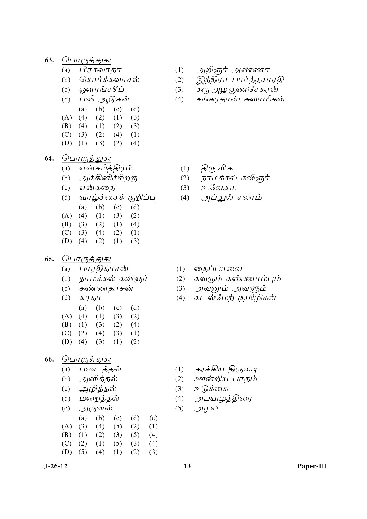 UGC NET Tamil Question Paper III June 2012 13