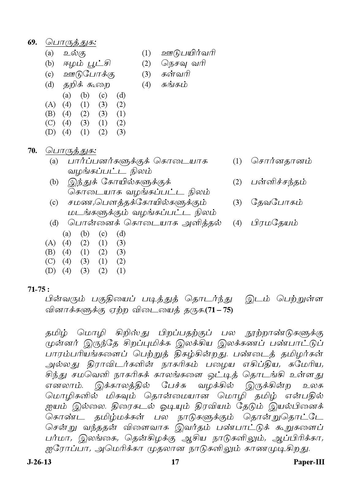 UGC NET Tamil Question Paper III June 2013 17