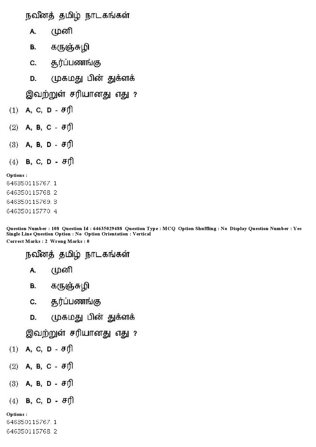 UGC NET Tamil Question Paper June 2019 101