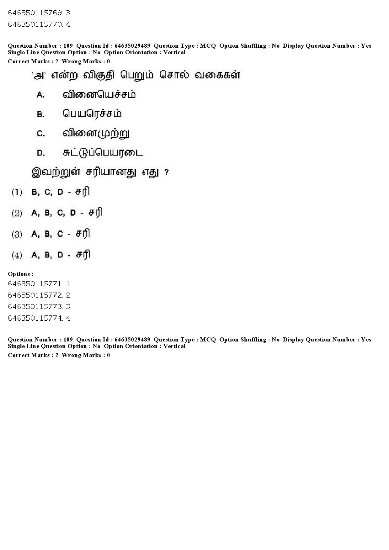 UGC NET Tamil Question Paper June 2019 102