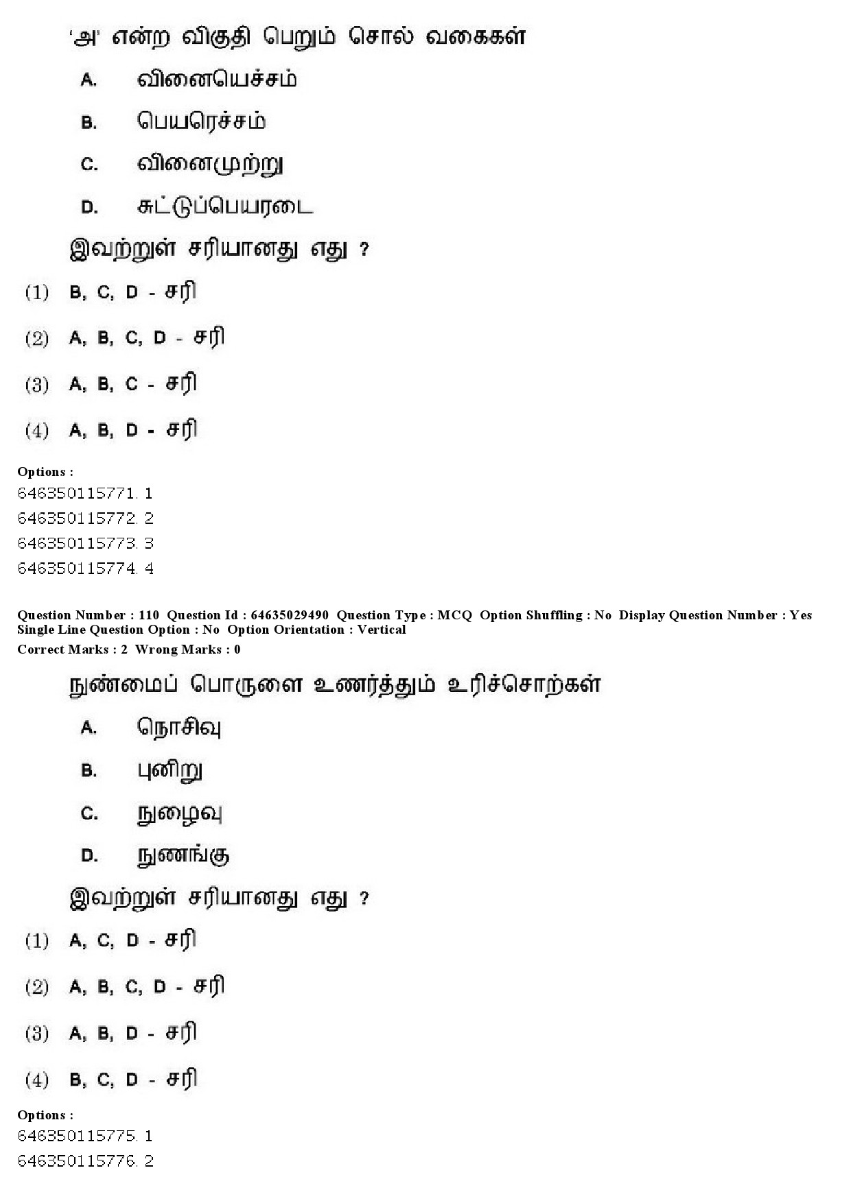 UGC NET Tamil Question Paper June 2019 103