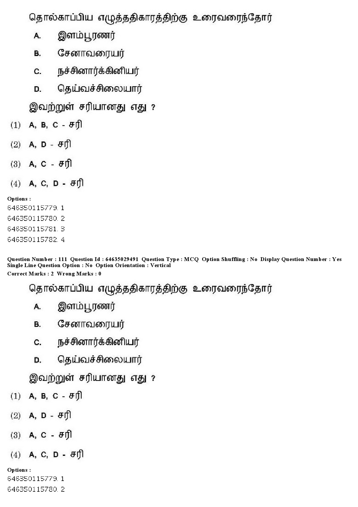 UGC NET Tamil Question Paper June 2019 105