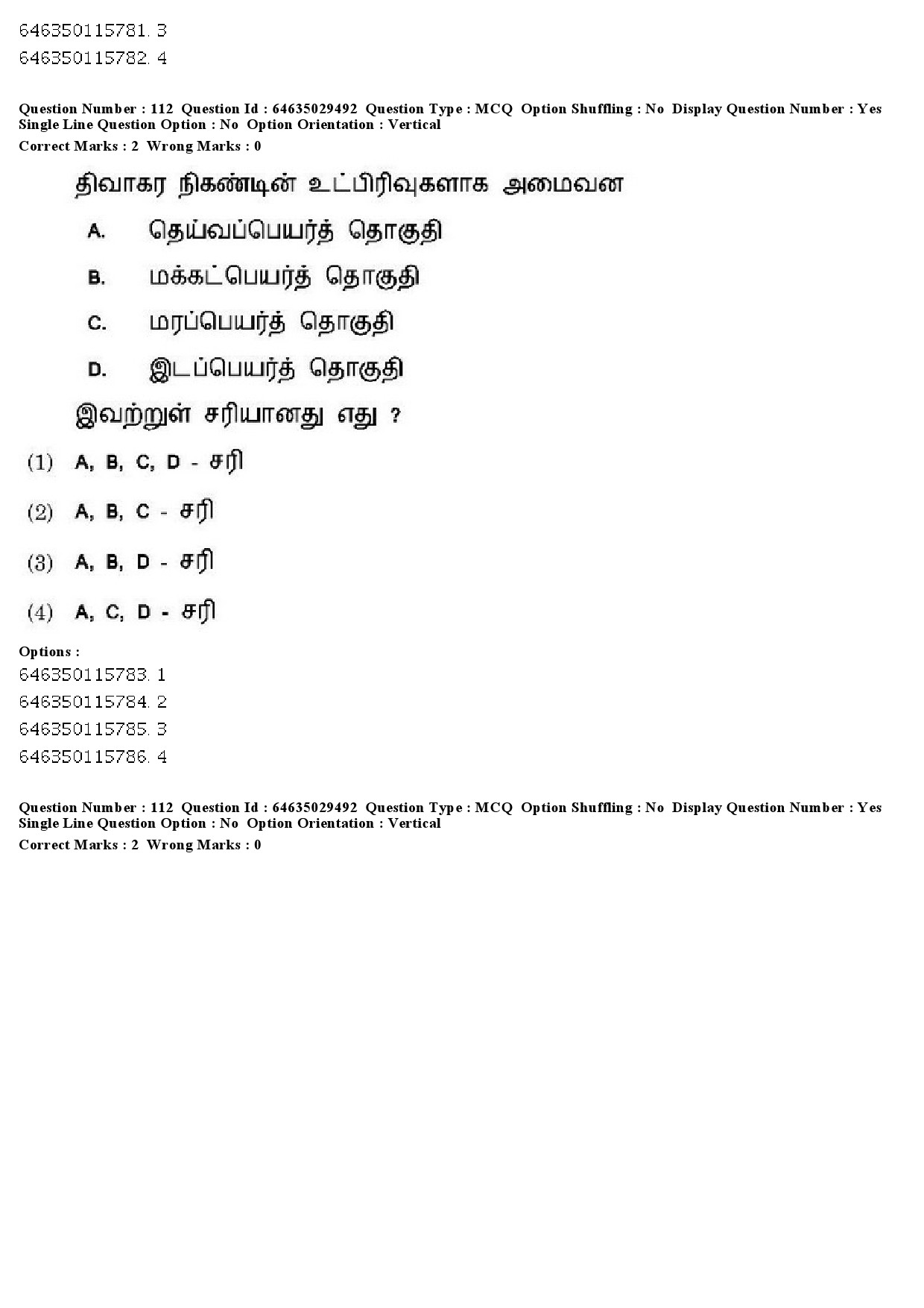 UGC NET Tamil Question Paper June 2019 106