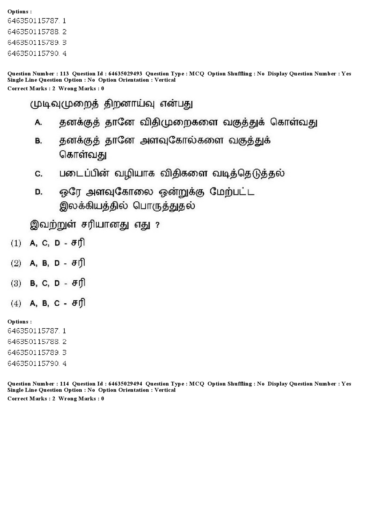 UGC NET Tamil Question Paper June 2019 108